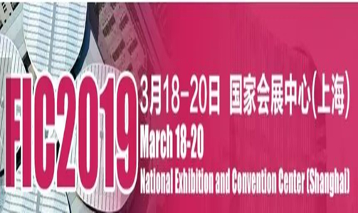 【展会快讯】atago（爱拓）参加 2019 中国国际食品添加剂和配料展览会（2019/3/18-20）